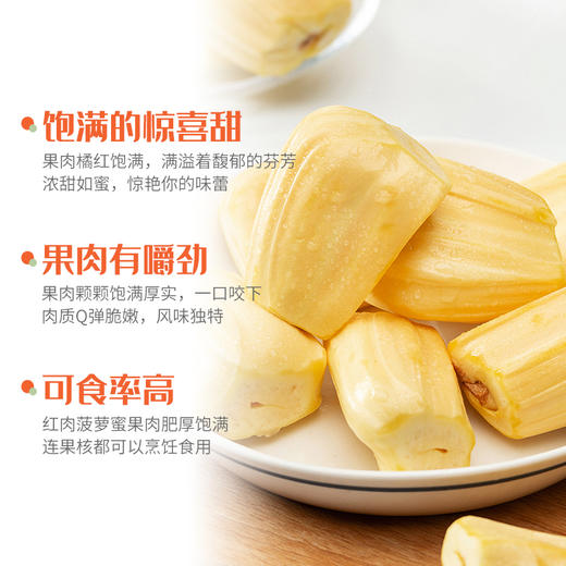 新鲜黄肉菠萝蜜整个 商品图4