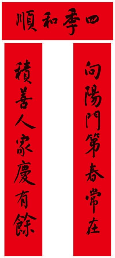 盛世新春万家兴对联礼盒 2024 商品图1