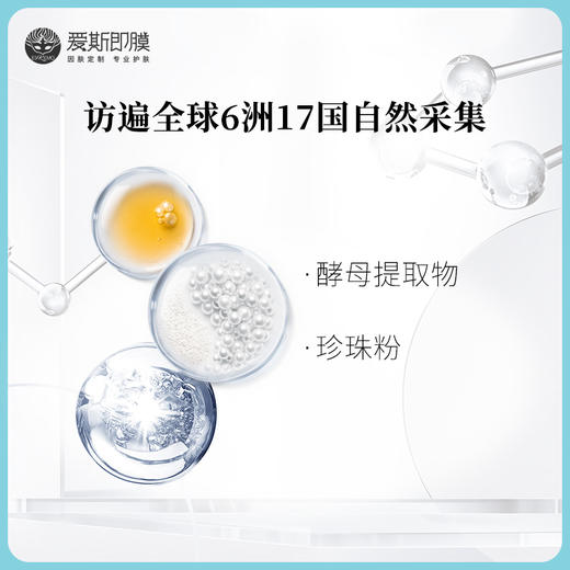 【好物种草】ESKEMO水润靓颜BB霜 商品图3