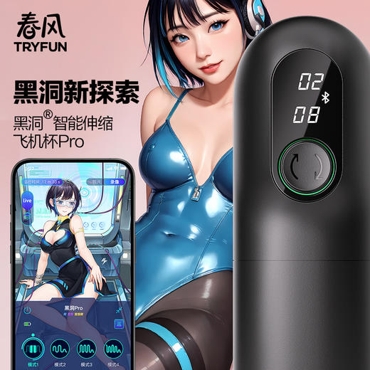 【新品上市】网易春风黑洞PRO电动飞机杯全自动 加热伸缩男性自慰器 成人情趣性用品 飞机杯性玩具 商品图0