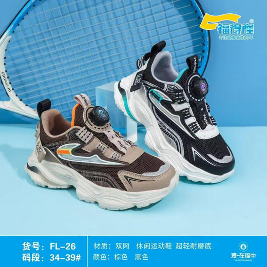 福得隆双网FL-26  34—39码 商品图0