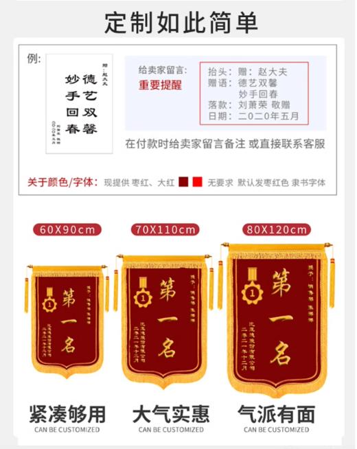 【奖励锦旗】冠军销售团队锦旗定做 商品图2
