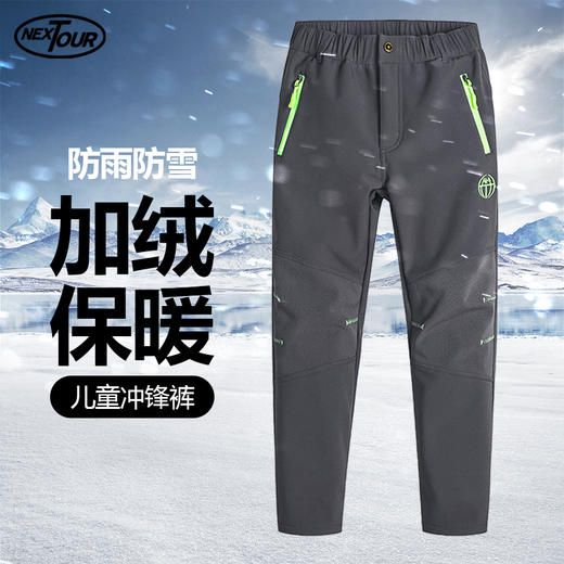 纳趣儿童加绒拼色软壳冲锋裤 商品图1