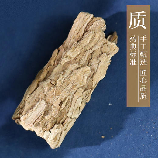 地骨皮/枸杞根 康美中药饮片 独立小包装10g起 商品图4