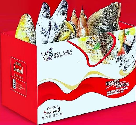 辽聖堂 | 大连本地海鲜礼盒，天然海捕，鲜令味儿，阖家团圆，走亲访友好礼，年夜饭套餐，三款可选  2024新年龙年特价年货好礼物 商品图1