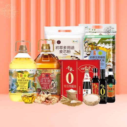 【R/24S/HY】新春福利套餐组合一 商品图0