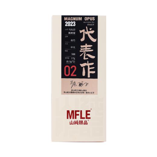 【山纯限品】（2023年）代表作（ 02） 17g 商品图5