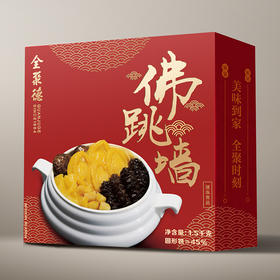 2024款佛跳墙礼盒 1.5kg 冷冻品 限时折扣活动