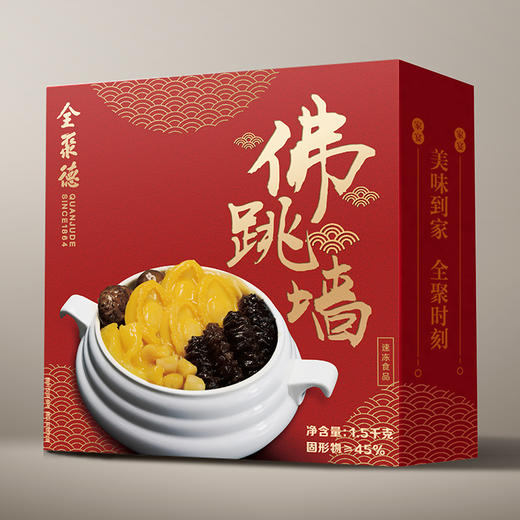 2024年夜饭仅兑换不零售-佛跳墙礼盒 1.5kg 商品图0