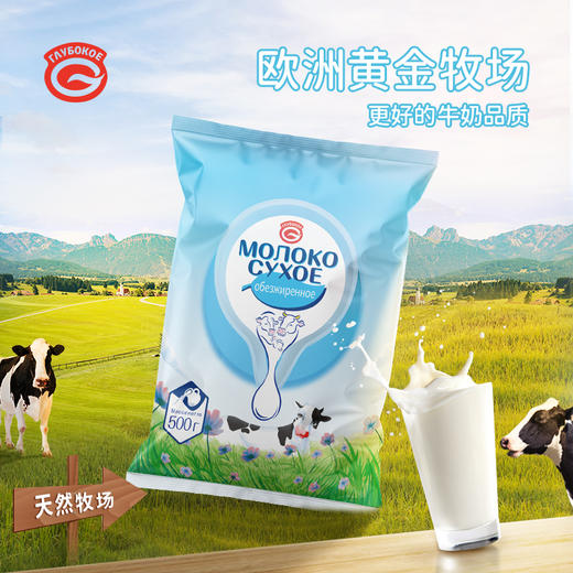 白俄罗斯博科三牛高钙脱脂奶粉500g 商品图0
