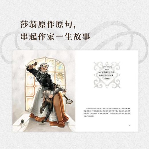 莎士比亚写莎士比亚 读小库（新西兰）多诺万·比科斯莱 著 商品图1