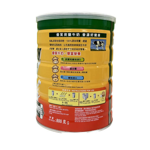 雀巢Nestle 即溶成人营养奶粉 800g 商品图2
