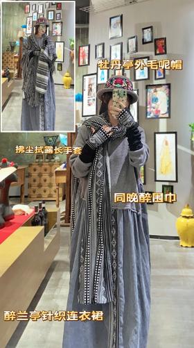 暖冬三件套您一定要拥有！