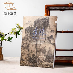 【绝版好书】遺珠——大阪市立美術館珍藏書畫