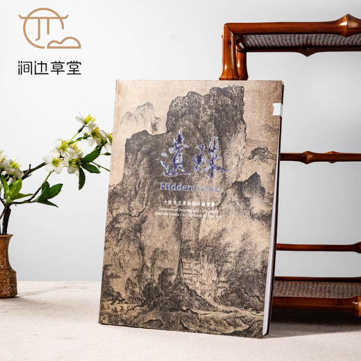 【绝版好书】遺珠——大阪市立美術館珍藏書畫 商品图0