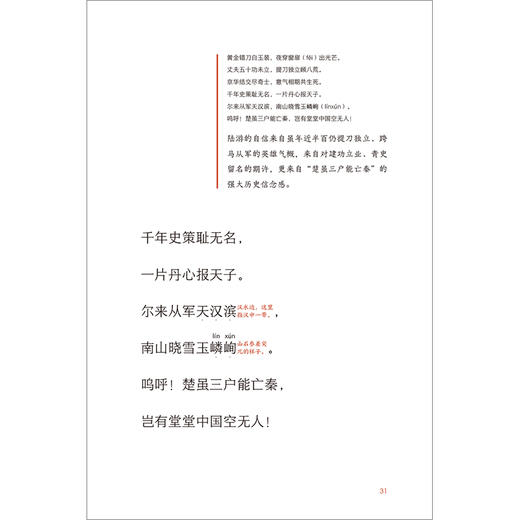 通文达理——中华传统经典诵读(60篇) 商品图2