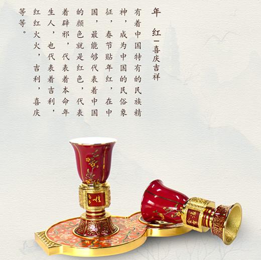 金属珐琅+国瓷永丰源高温珐琅瓷转心酒杯 商品图0