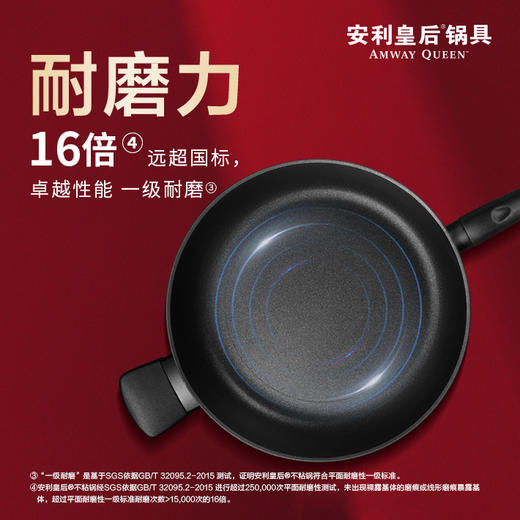 安利安利皇后 不粘锅连盖 商品图1
