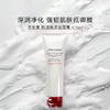 资生堂（SHISEIDO）肌活焕采洁面膏125ml 清洁毛孔改善粗糙洗面奶 商品缩略图0