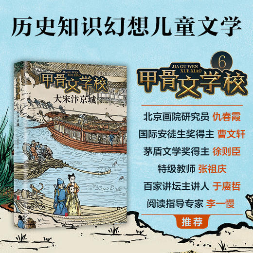 大宋汴京城 商品图2