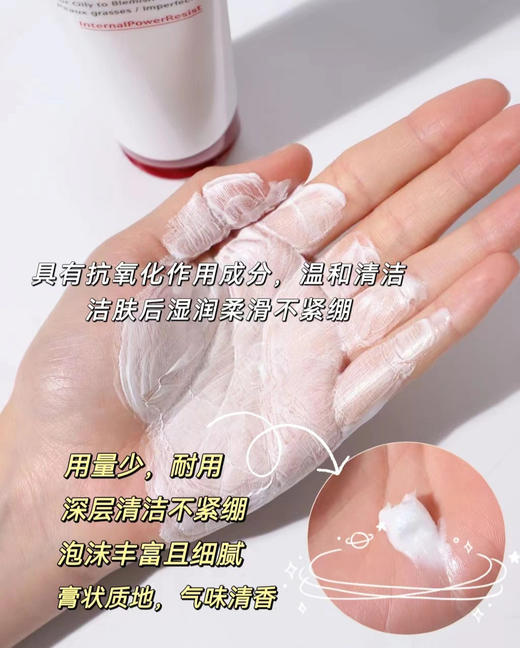 资生堂（SHISEIDO）肌活焕采洁面膏125ml 清洁毛孔改善粗糙洗面奶 商品图9