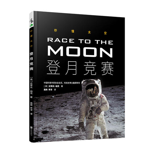 未小读【特价童书绘本】秒懂太空 给孩子一场星际穿越之旅 商品图3