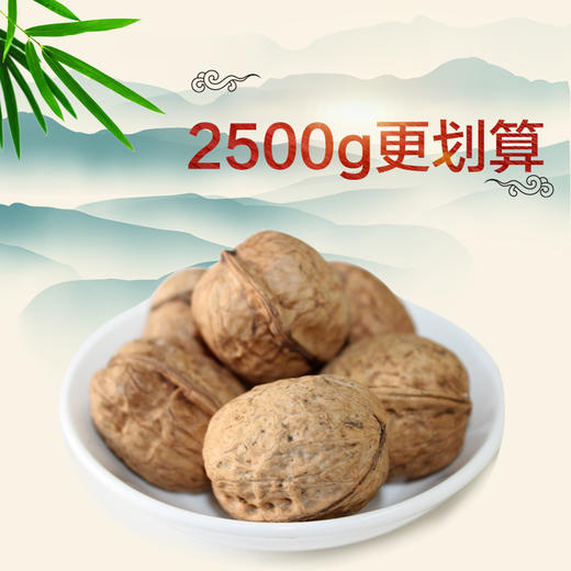 广元七绝朝天核桃干果礼盒2500g 商品图4