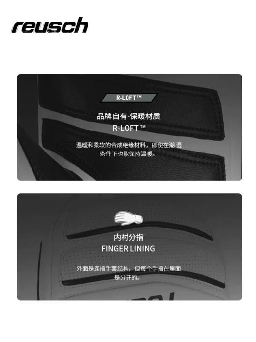 Reusch炫驰 World Champ Mitten联名款高山滑雪运动手套6301405 商品图2