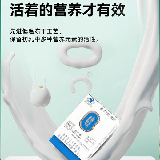 苏邦牌 牛初乳冻干粉胶囊  球蛋白非冻干粉片0.15g/粒*30粒 商品图3