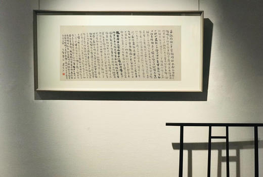 陈震生楷书横幅《五灯会元 平江府南峰云辩禅师》 商品图1