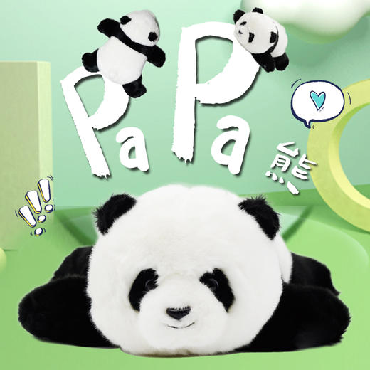 趴趴熊猫玩偶 商品图0
