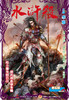 【修正版】《水浒杀》第一季第五期 商品缩略图0