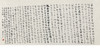 陈震生楷书横幅《五灯会元 平江府南峰云辩禅师》 商品缩略图5