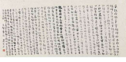 陈震生楷书横幅《五灯会元 平江府南峰云辩禅师》 商品图5