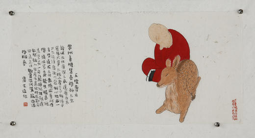 陈震生人物横幅《共眠图》 商品图6