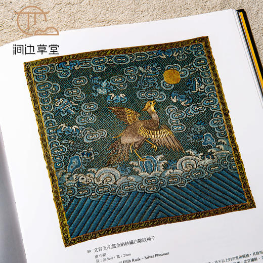 【绝版好书】《清代宫廷服饰》12开205页，2008年台历史博物馆初版 商品图4