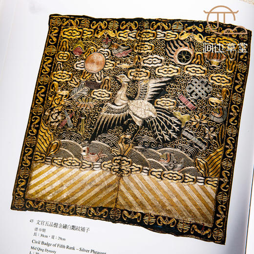 【绝版好书】《清代宫廷服饰》12开205页，2008年台历史博物馆初版 商品图3