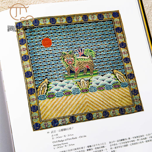 【绝版好书】《清代宫廷服饰》12开205页，2008年台历史博物馆初版 商品图2