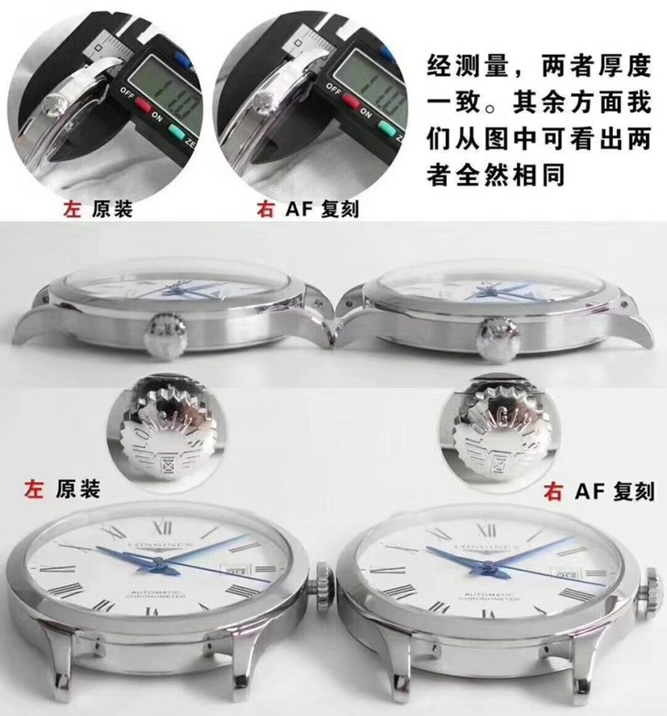 AF浪琴开创者L2.821.4.11.6复刻表表真假评测