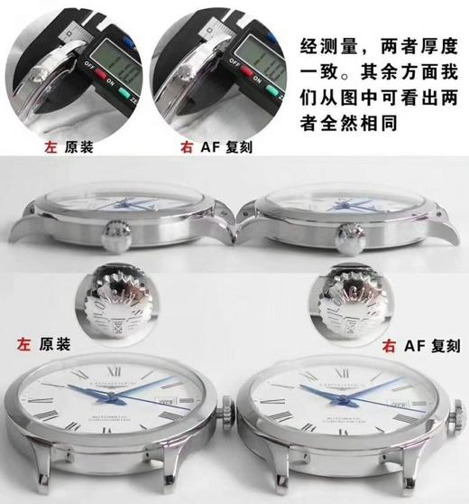 AF浪琴开创者L2.821.4.11.6复刻手表一比一手表N厂C厂ZF厂VS厂AR厂BBR厂PPF厂AZ厂JF厂MKS厂TW厂EW厂AF厂V6厂OR厂OM厂3K厂XF厂CLEAN厂NOOB厂 商品图4