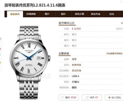 AF浪琴开创者L2.821.4.11.6复刻手表一比一手表N厂C厂ZF厂VS厂AR厂BBR厂PPF厂AZ厂JF厂MKS厂TW厂EW厂AF厂V6厂OR厂OM厂3K厂XF厂CLEAN厂NOOB厂 商品图6