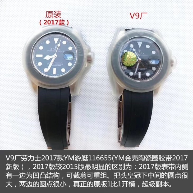 V9劳力士金游艇名仕型系列116655腕表真假评测