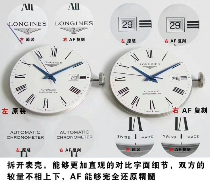 AF浪琴开创者L2.821.4.11.6复刻表表真假评测