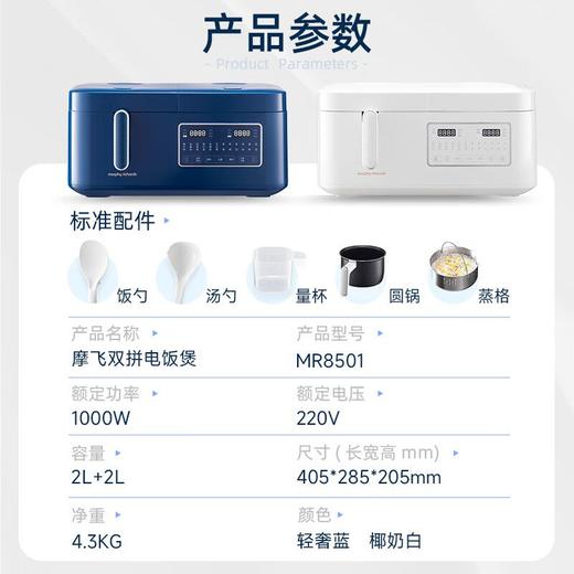 摩飞多功能电压力锅MR8501【默认蓝色，其他颜色备注】 商品图6