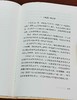 吉川幸次郎作品集两种：《中国诗史》《汉文漫话》，函套布面精装，32开，日 吉川幸次郎著，新星出版社2023年一版一印，读库出品，592、224页，分别定价：128、68，分别售价：96、51元。 商品缩略图14
