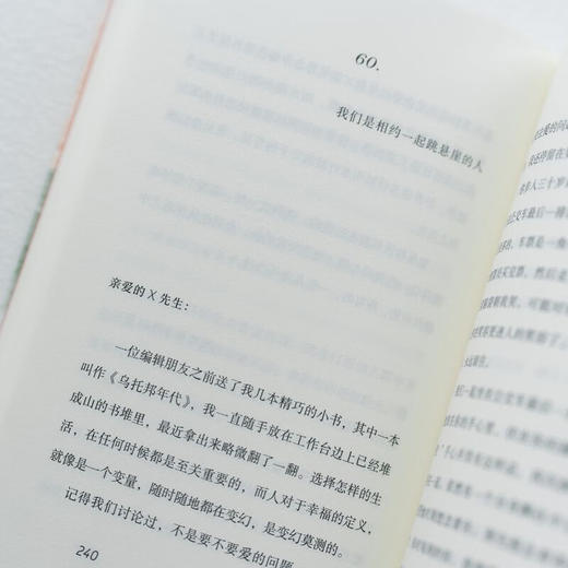 仅你可见 巫昂 著 散文 商品图4