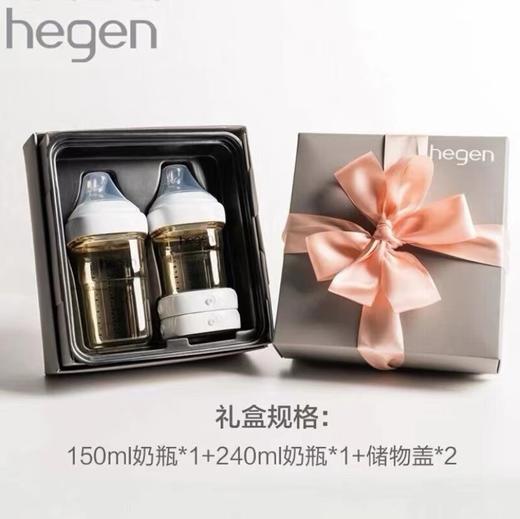 hegen奶瓶礼盒装 商品图0