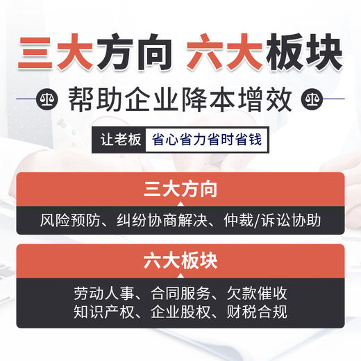 星动法务企业法律顾问 商品图1