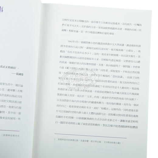 【中商原版】禁色的蝴蝶 张国荣的艺术形象 港台原版 洛枫 香港三联 商品图3