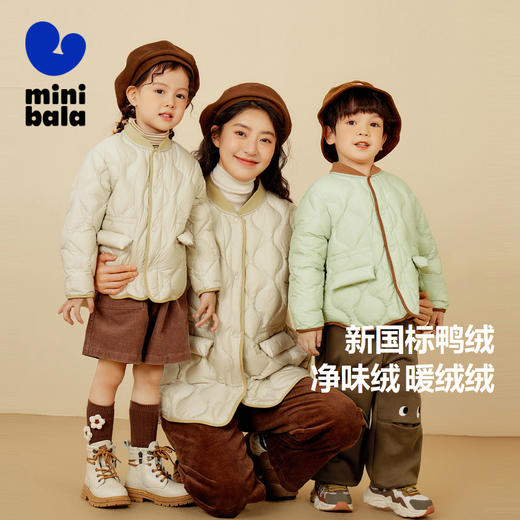 【mini亲子】迷你巴拉男童女童亲子装羽绒服宝宝冬季保暖舒适轻薄儿童外套 商品图1